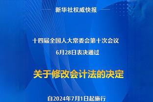 斯塔姆：滕哈赫身上的事情有点多，从C罗桑乔到现在的记者风波